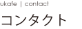 contact contact