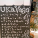 ukavege(VEGAN BUFFET)　every monday night